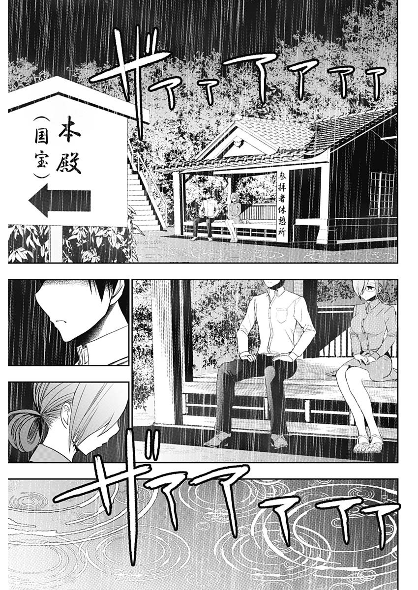 Batsu Hare - Chapter 1 - Page 34