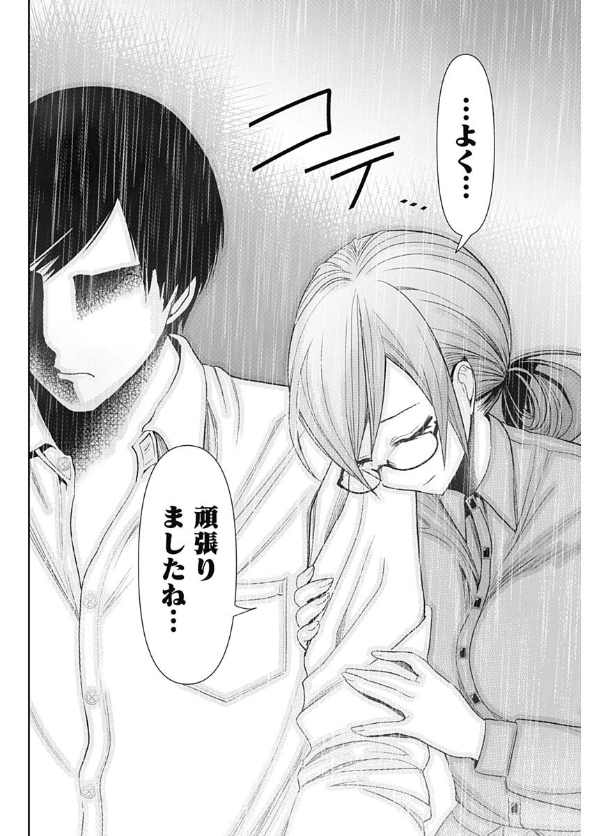 Batsu Hare - Chapter 1 - Page 35