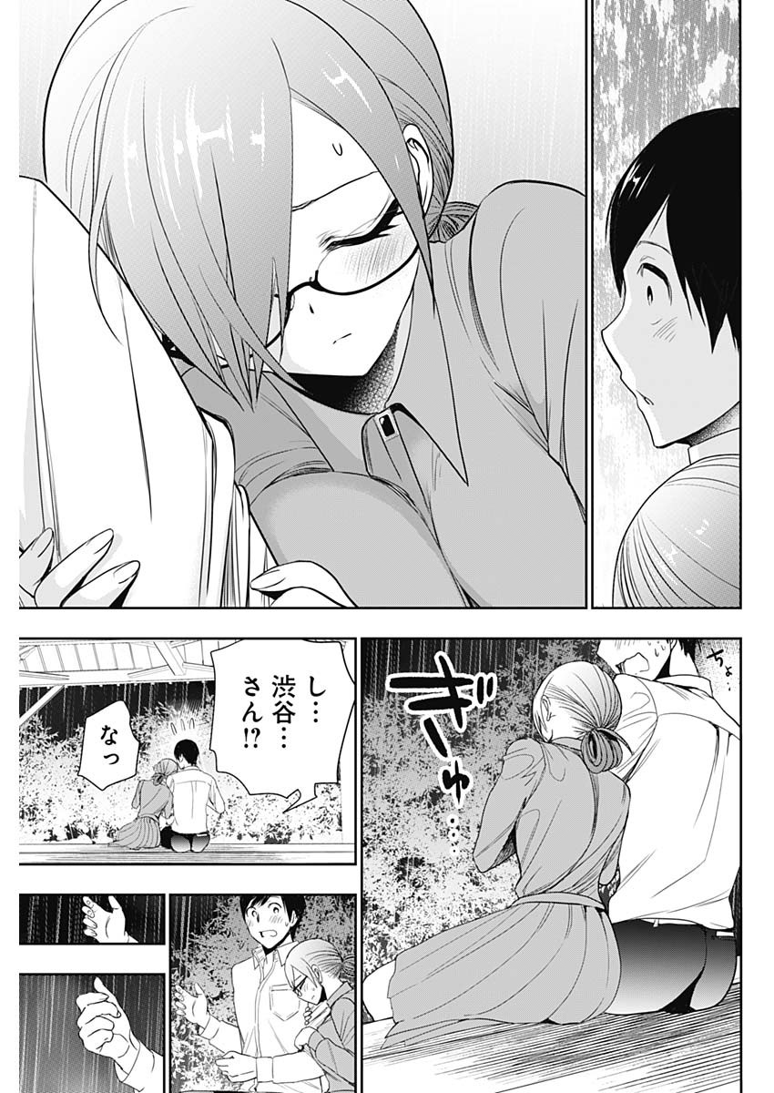 Batsu Hare - Chapter 1 - Page 36