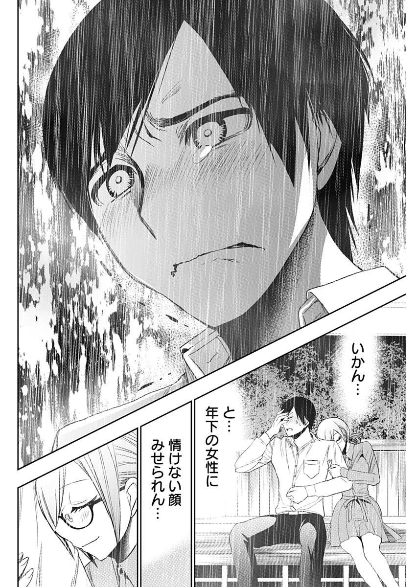 Batsu Hare - Chapter 1 - Page 37