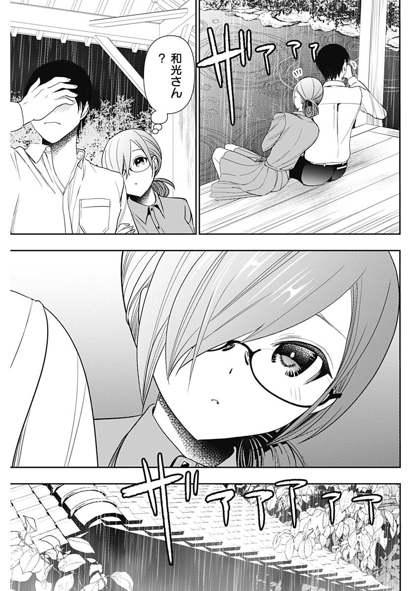 Batsu Hare - Chapter 1 - Page 38