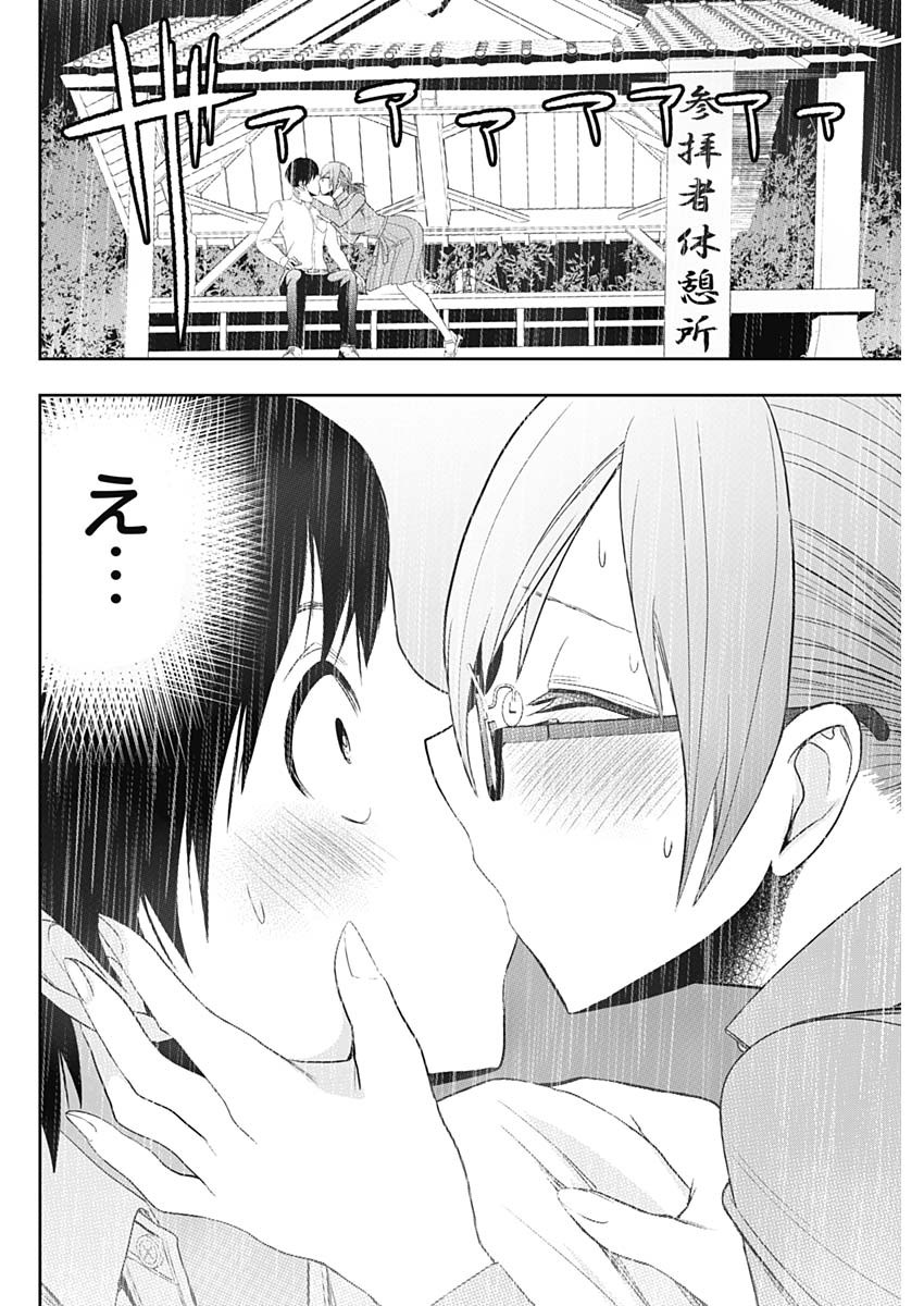 Batsu Hare - Chapter 1 - Page 39