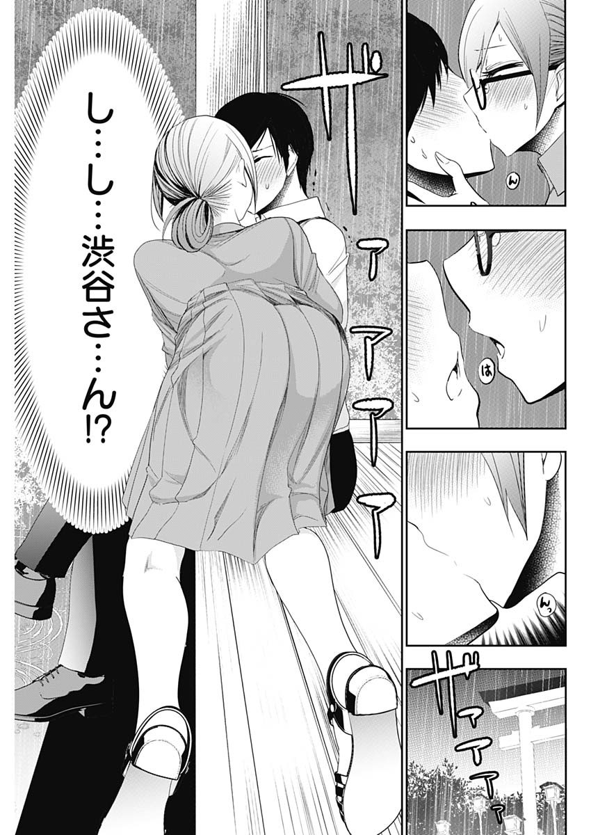 Batsu Hare - Chapter 1 - Page 40