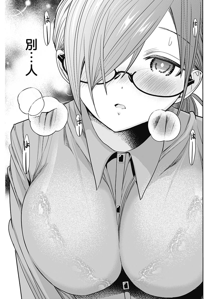 Batsu Hare - Chapter 1 - Page 42