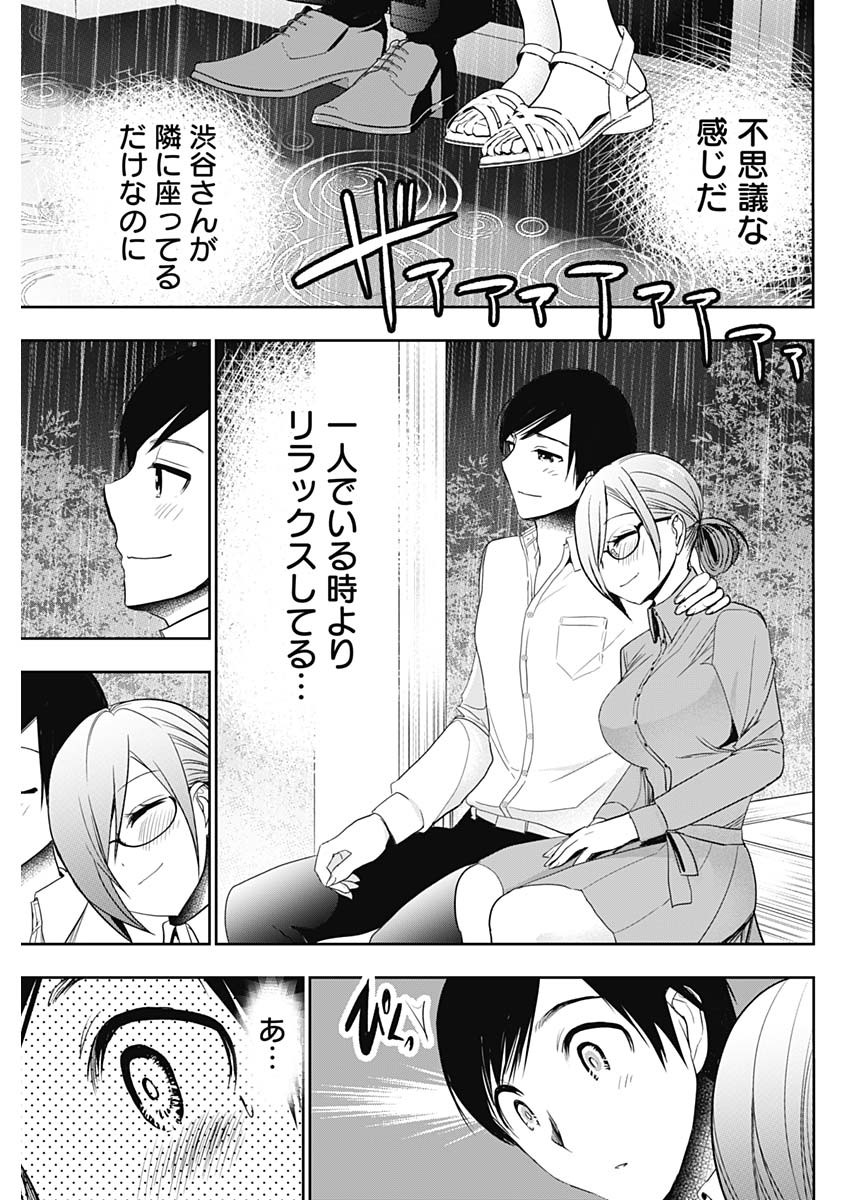 Batsu Hare - Chapter 1 - Page 46