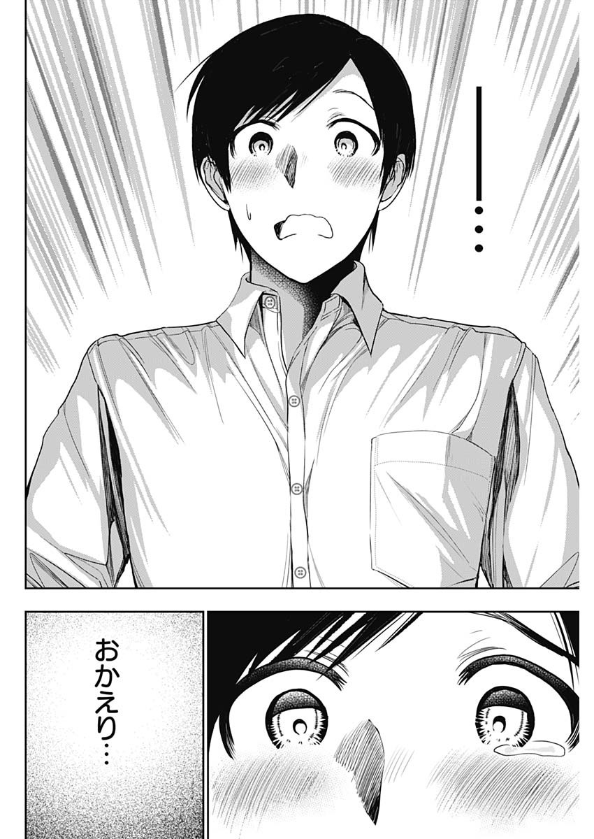 Batsu Hare - Chapter 1 - Page 47