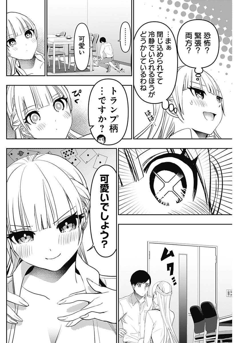 Batsu Hare - Chapter 112 - Page 4