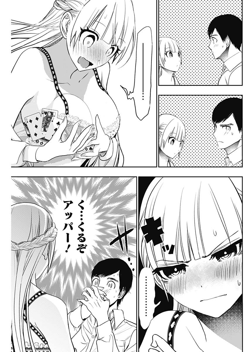 Batsu Hare - Chapter 112 - Page 9