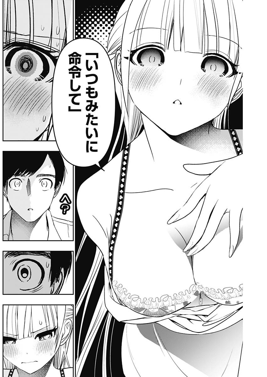 Batsu Hare - Chapter 113 - Page 10