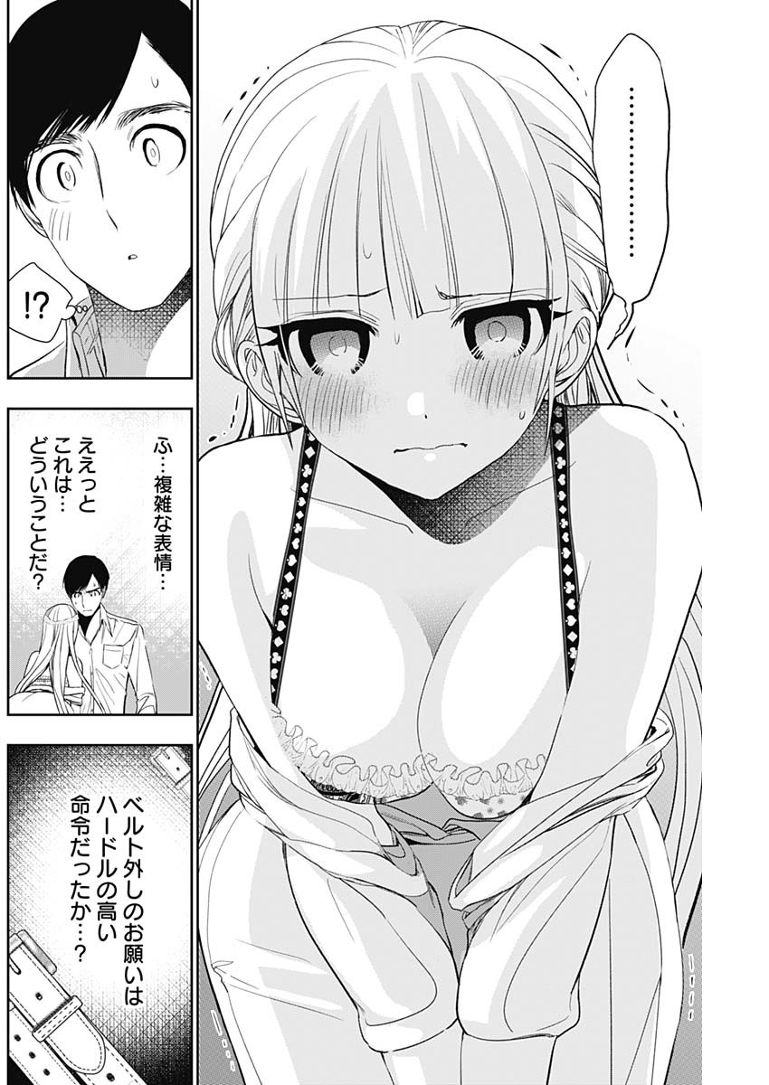 Batsu Hare - Chapter 114 - Page 2
