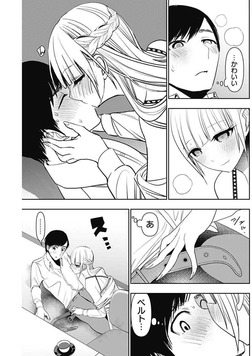 Batsu Hare - Chapter 114 - Page 7