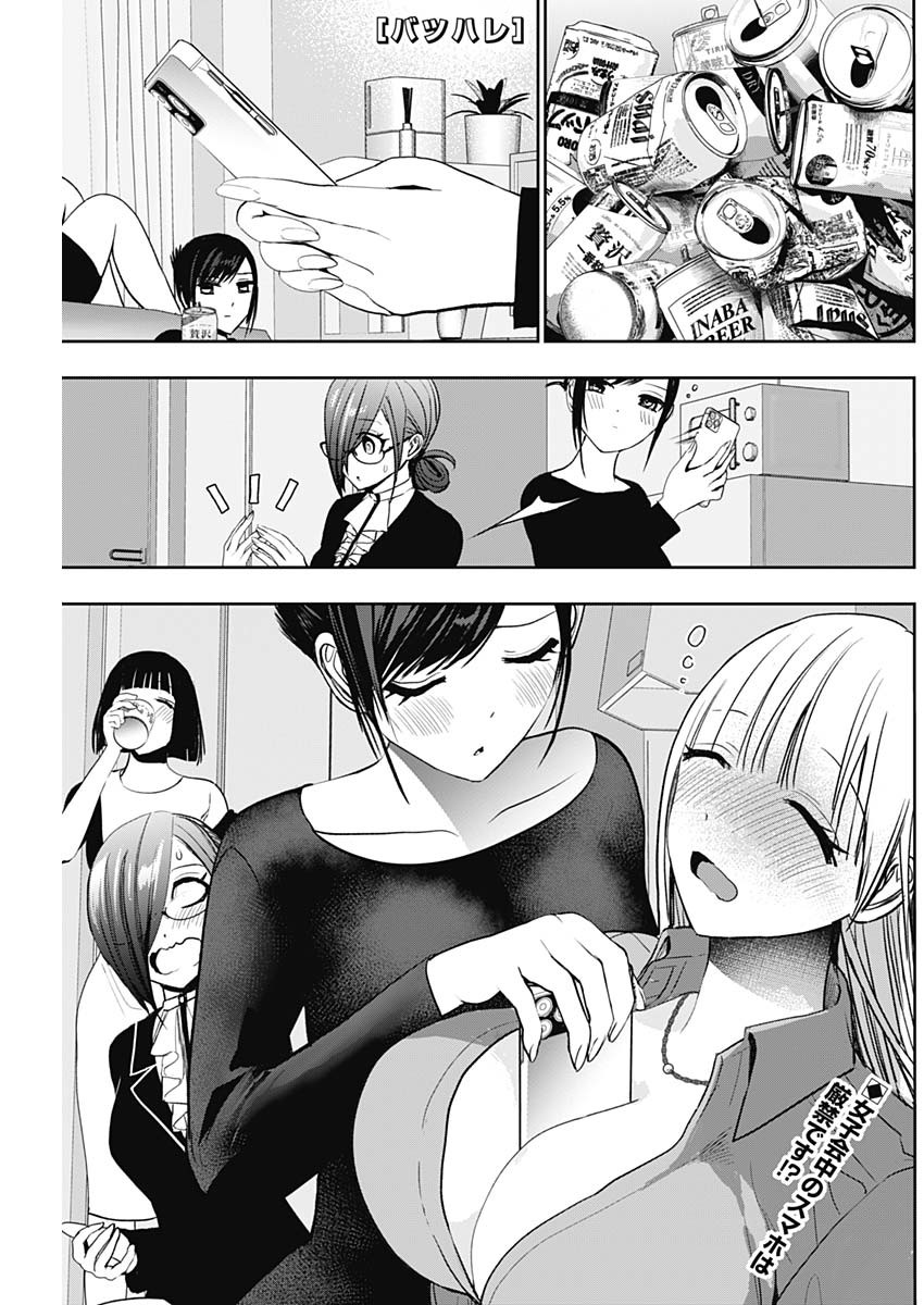 Batsu Hare - Chapter 115 - Page 1