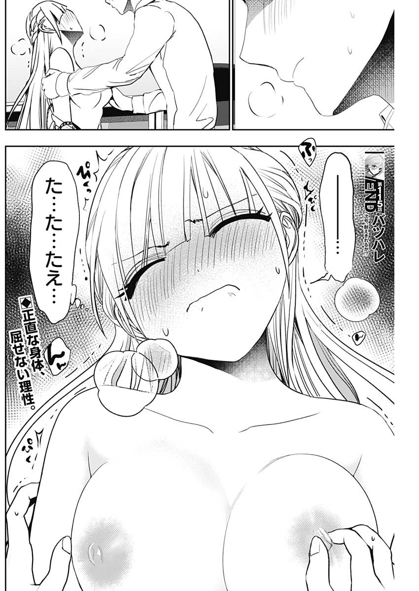 Batsu Hare - Chapter 115 - Page 12