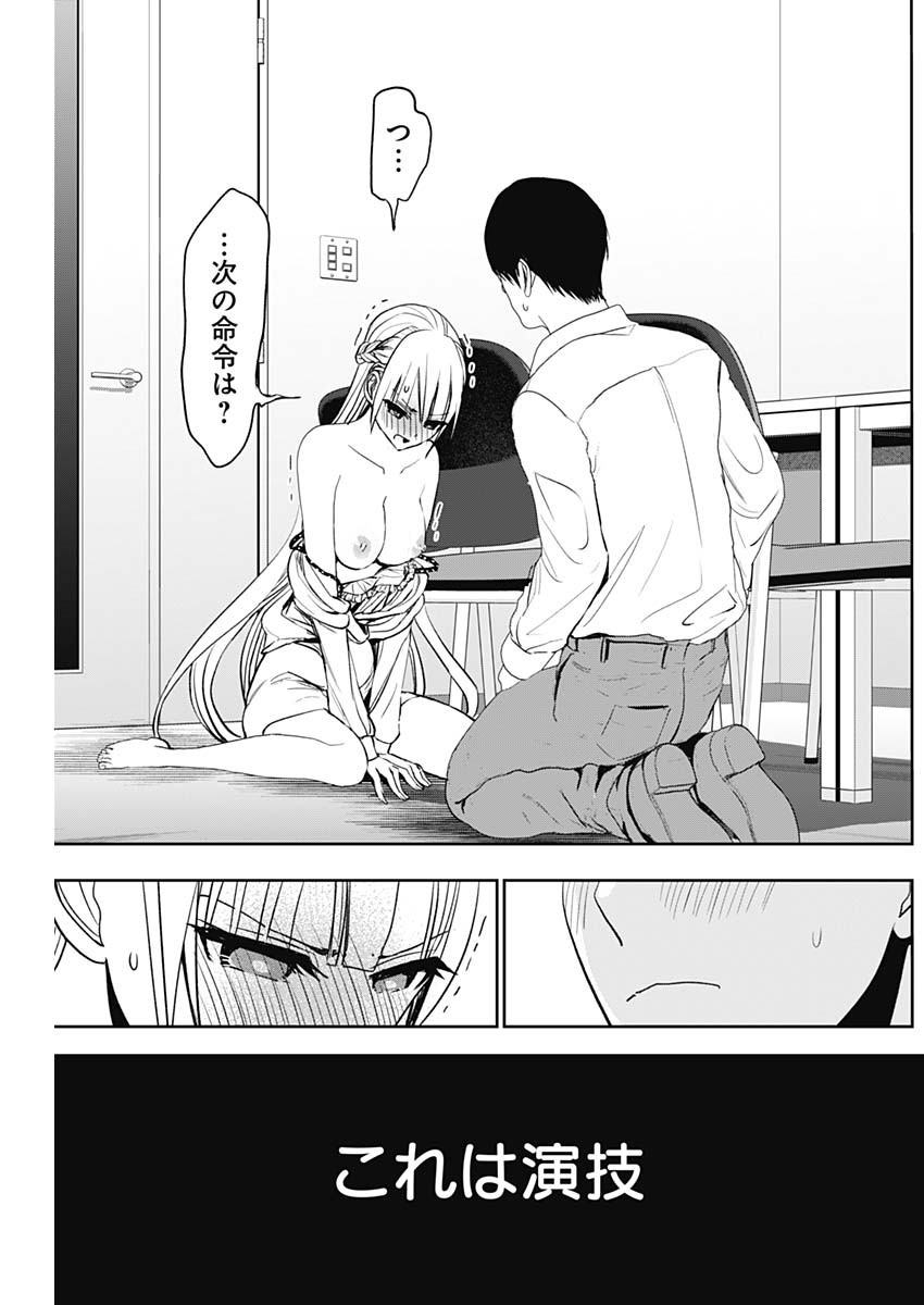 Batsu Hare - Chapter 115 - Page 3