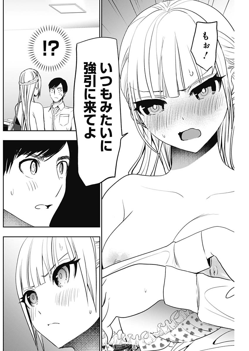 Batsu Hare - Chapter 115 - Page 6