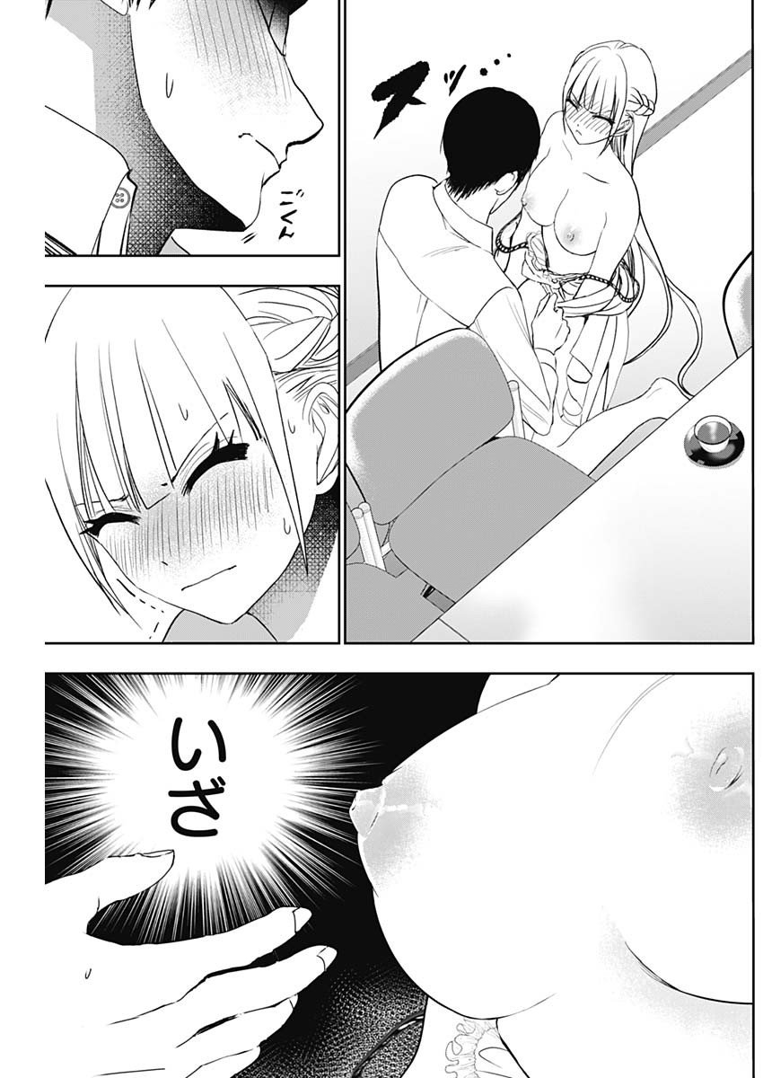 Batsu Hare - Chapter 115 - Page 9