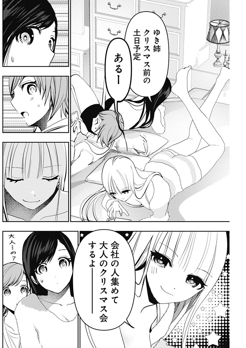 Batsu Hare - Chapter 138 - Page 2