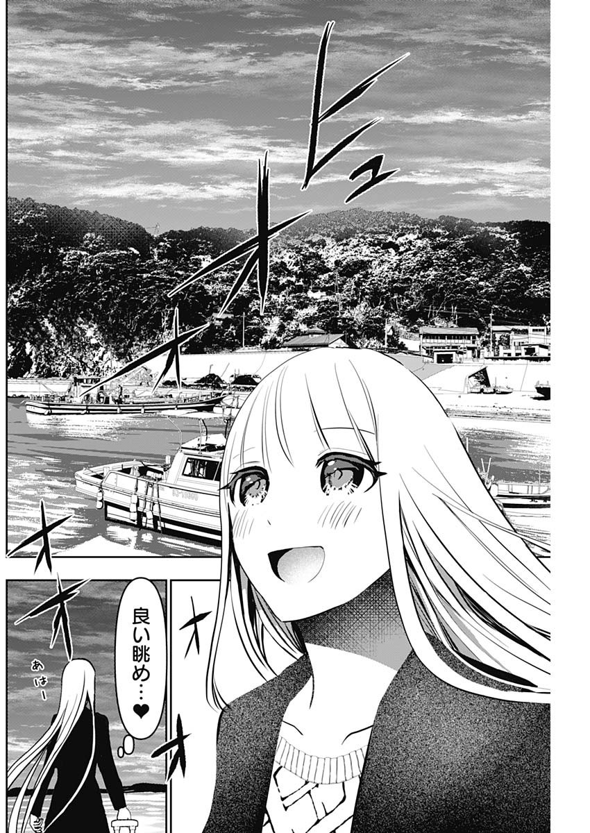 Batsu Hare - Chapter 138 - Page 8