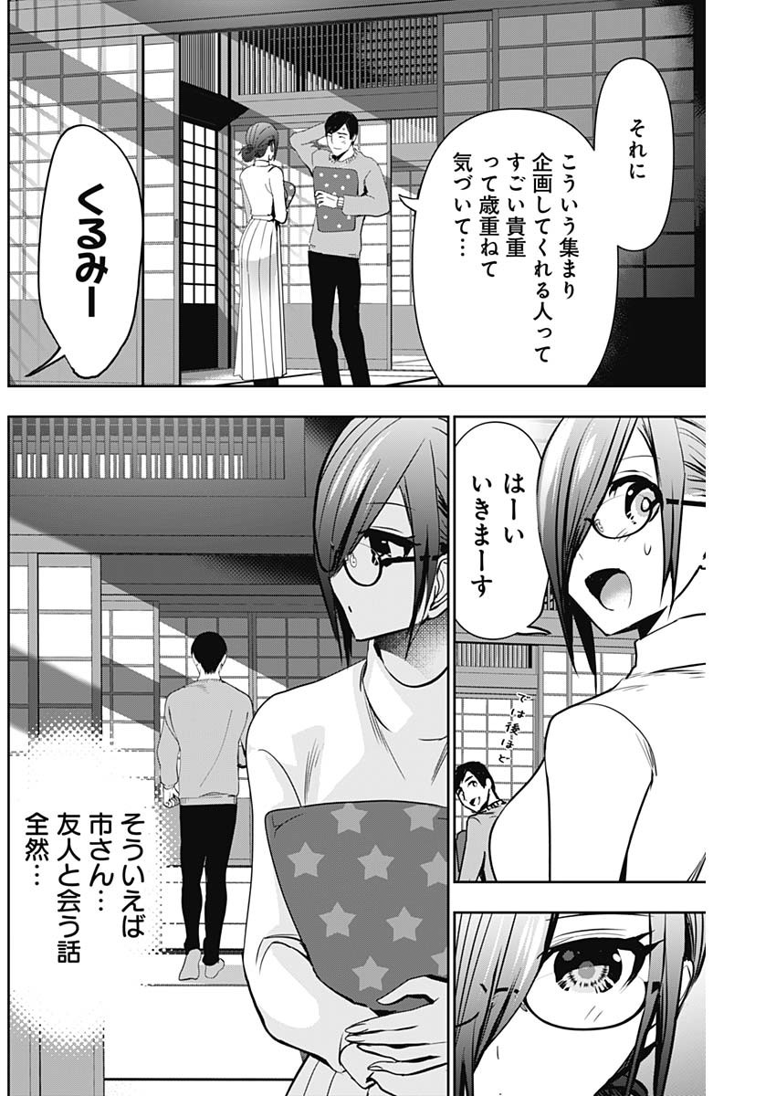 Batsu Hare - Chapter 140 - Page 4