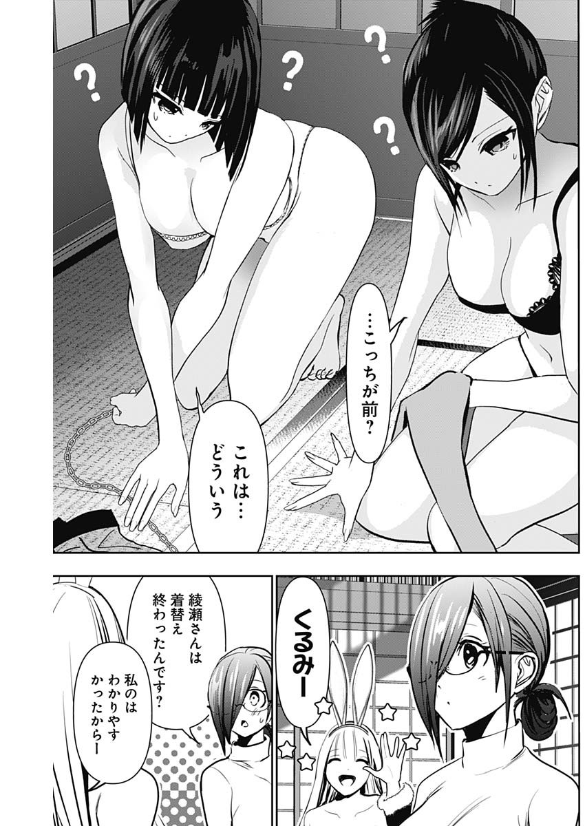 Batsu Hare - Chapter 140 - Page 7