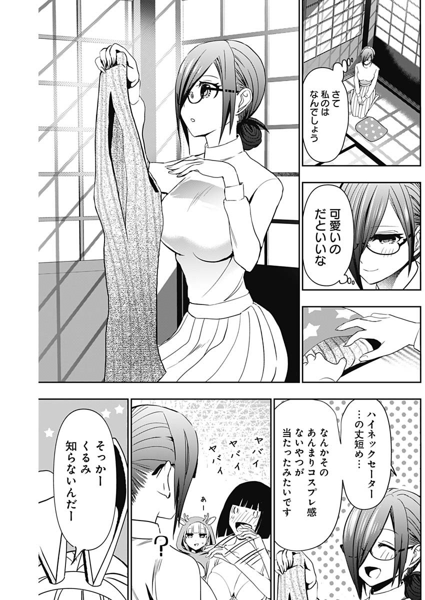 Batsu Hare - Chapter 140 - Page 9