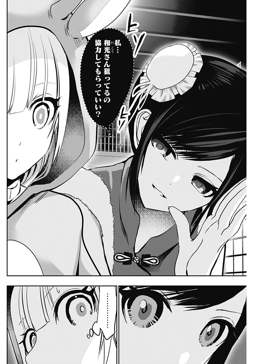 Batsu Hare - Chapter 141 - Page 6