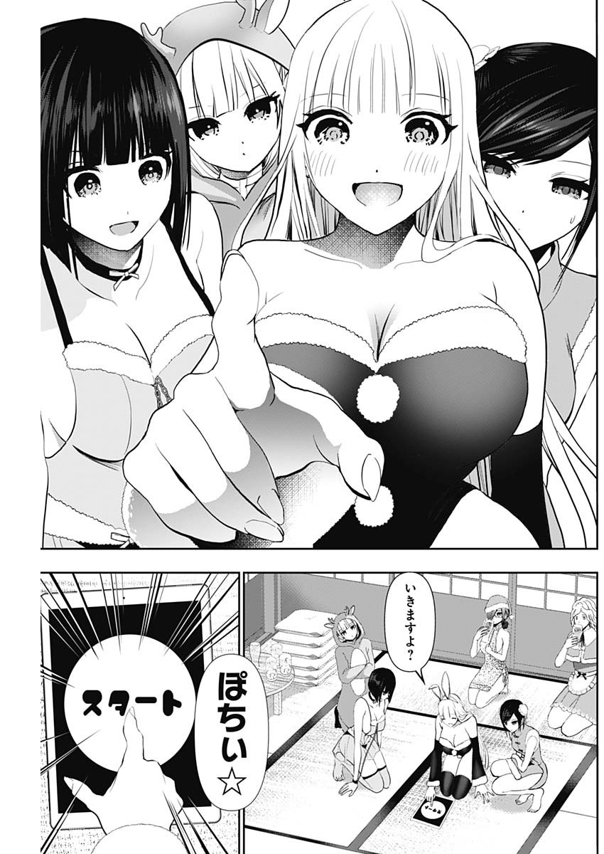 Batsu Hare - Chapter 143 - Page 7