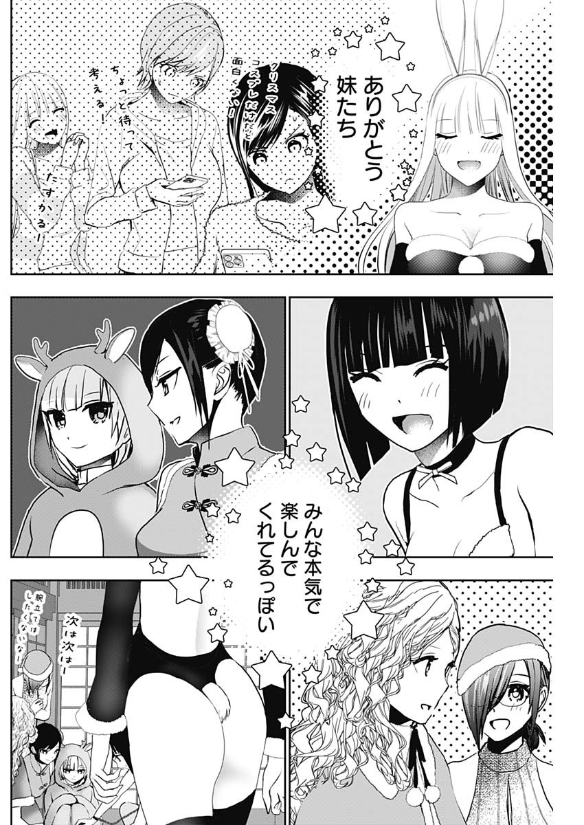 Batsu Hare - Chapter 144 - Page 2