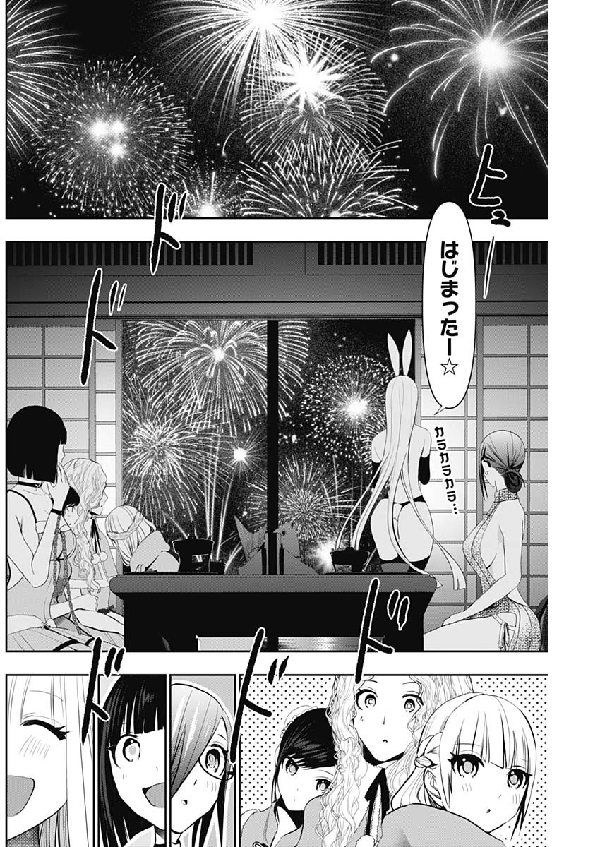 Batsu Hare - Chapter 145 - Page 10