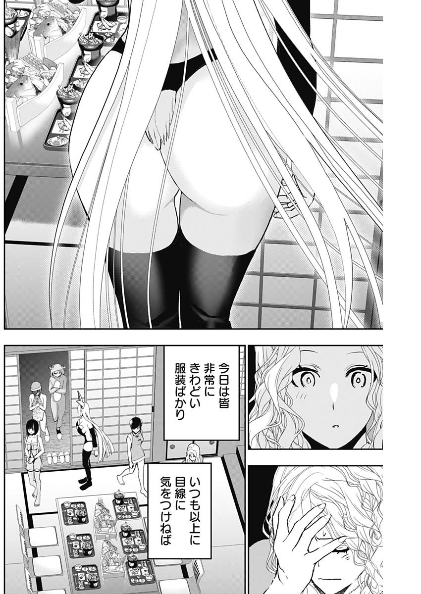 Batsu Hare - Chapter 145 - Page 2