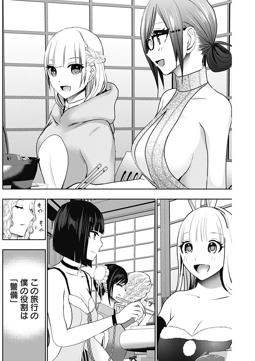Batsu Hare - Chapter 145 - Page 4