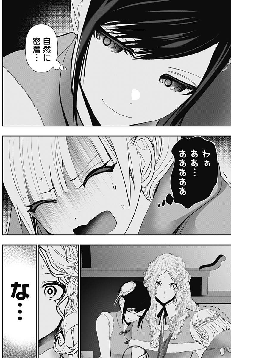 Batsu Hare - Chapter 145 - Page 8