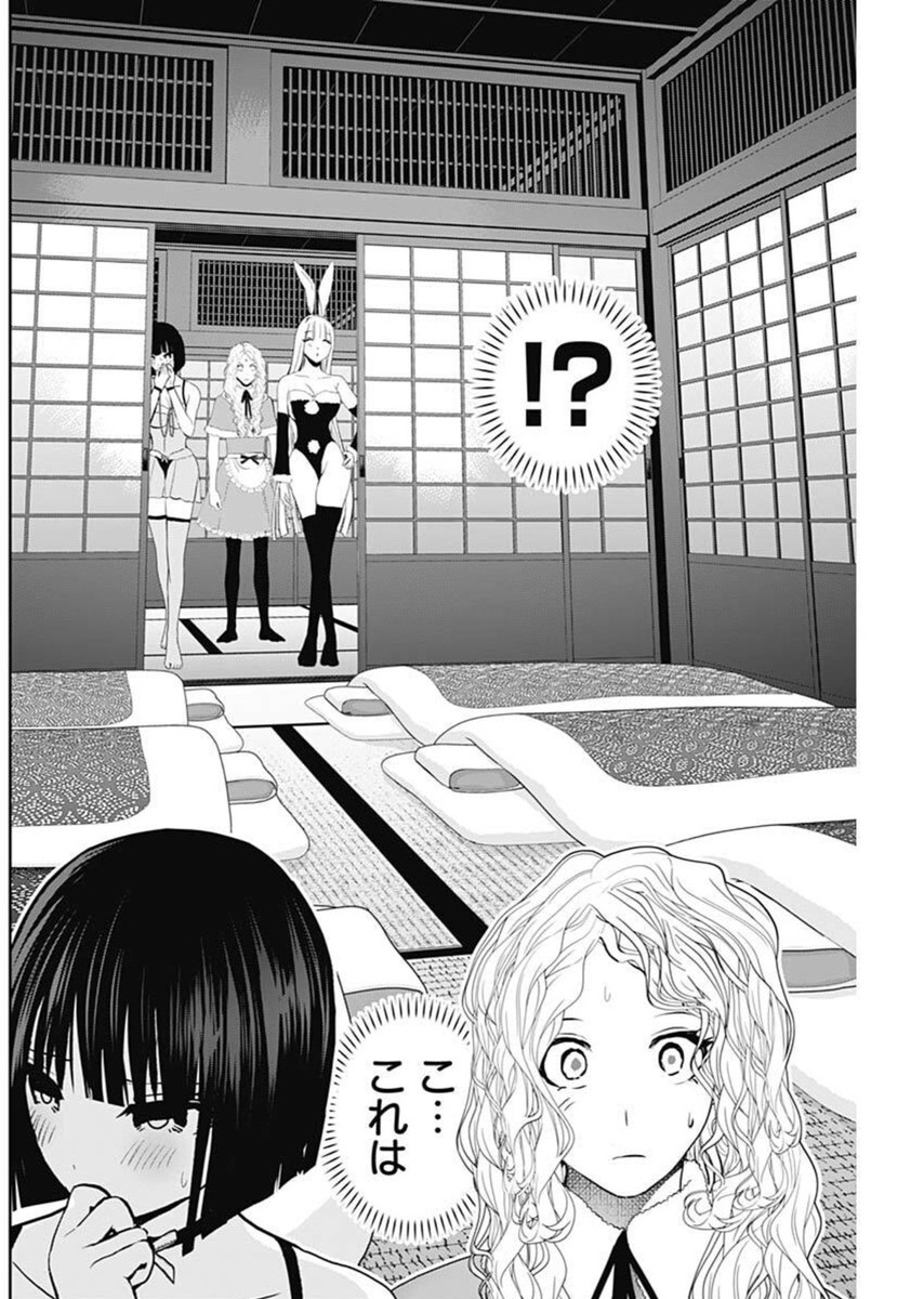 Batsu Hare - Chapter 146 - Page 4