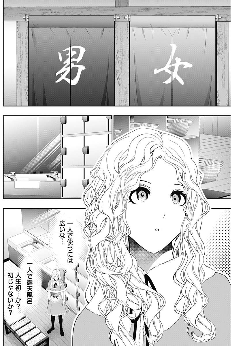 Batsu Hare - Chapter 147 - Page 7