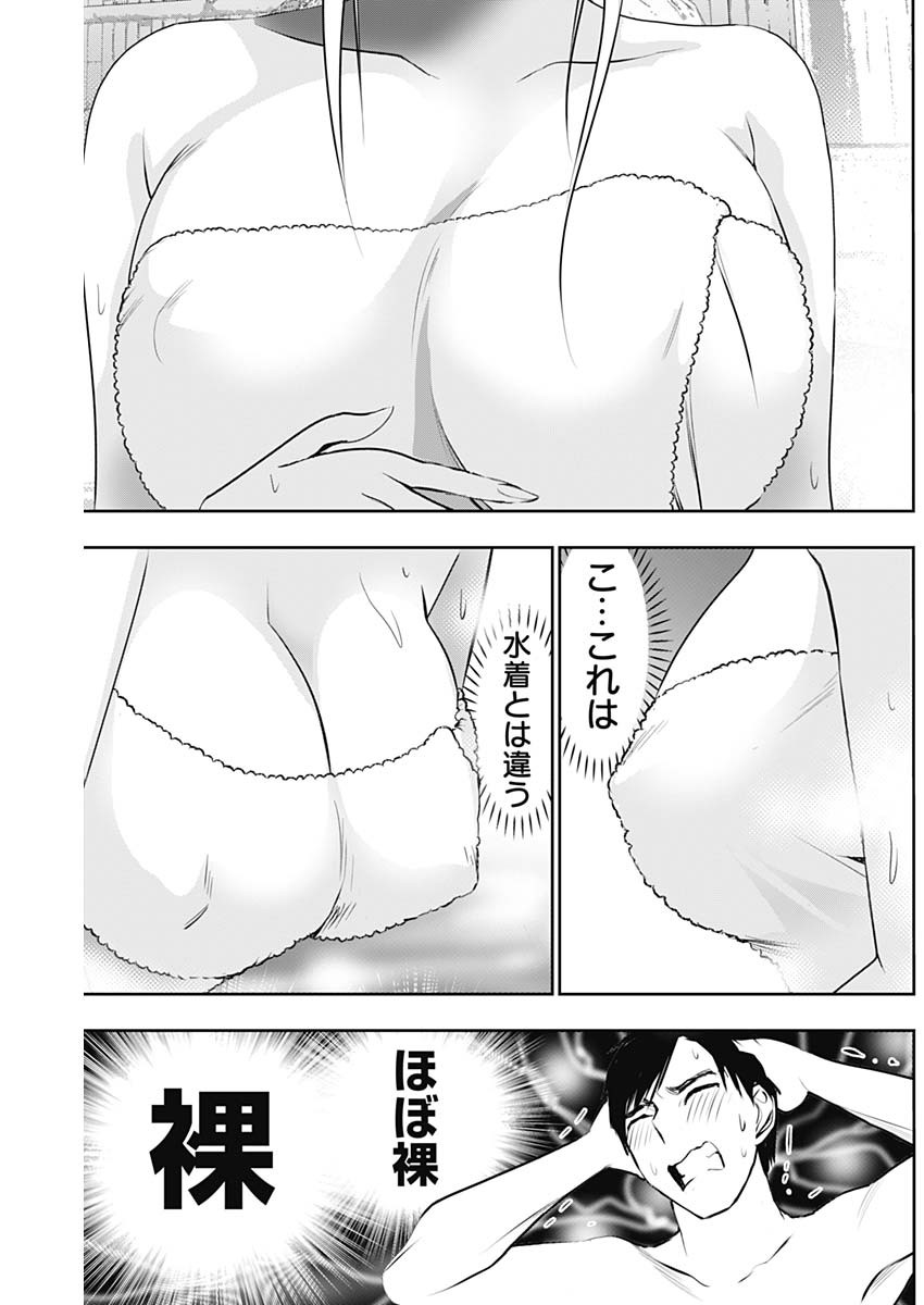 Batsu Hare - Chapter 148 - Page 11