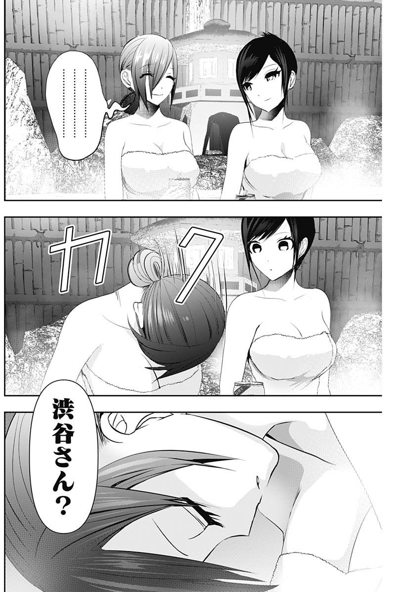Batsu Hare - Chapter 149 - Page 8