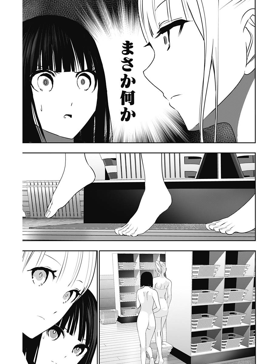 Batsu Hare - Chapter 151 - Page 5