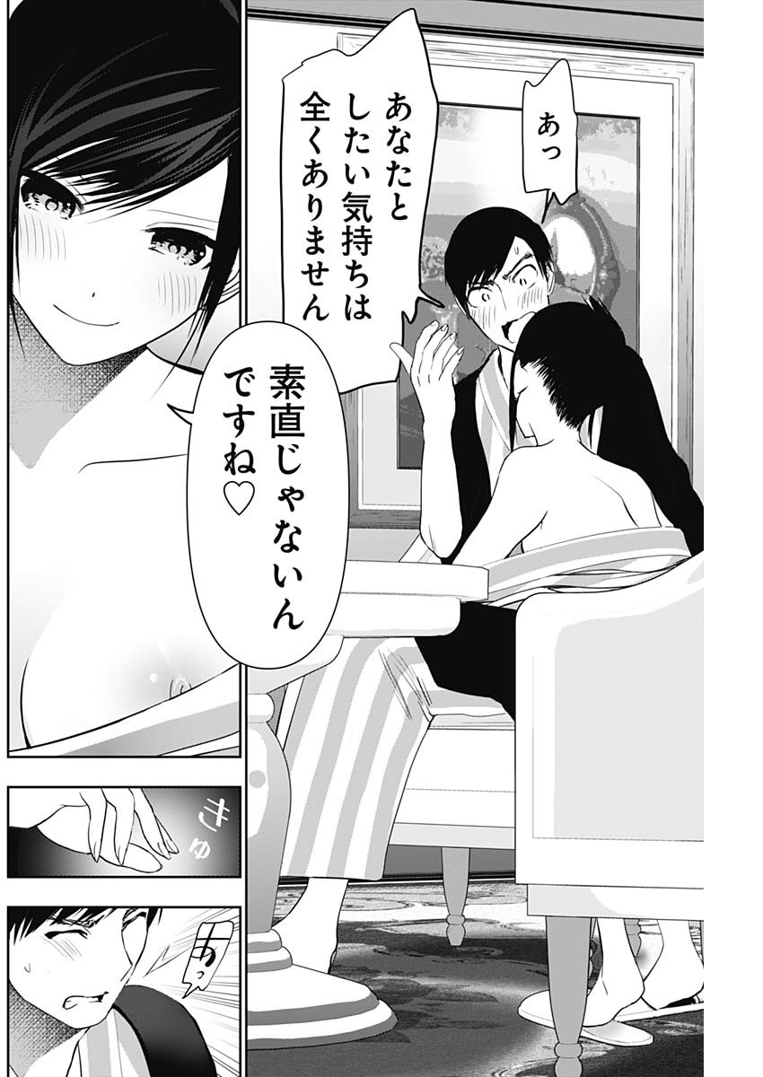 Batsu Hare - Chapter 153 - Page 10
