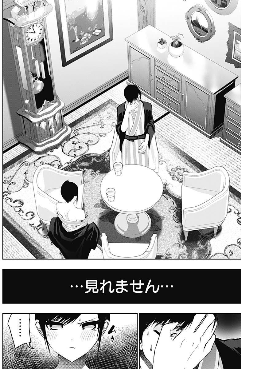 Batsu Hare - Chapter 153 - Page 2