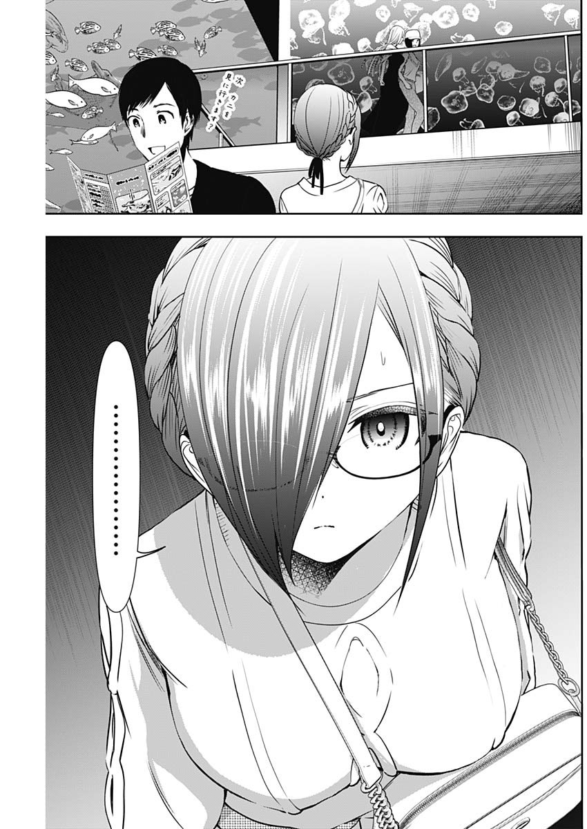 Batsu Hare - Chapter 17 - Page 11