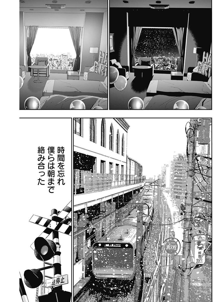 Batsu Hare - Chapter 179 - Page 11