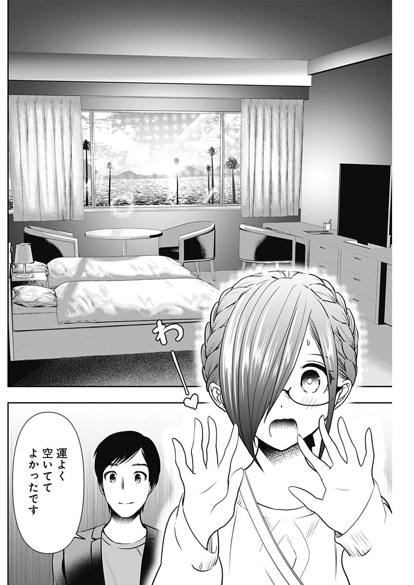 Batsu Hare - Chapter 18 - Page 10