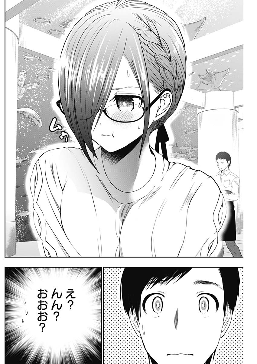 Batsu Hare - Chapter 18 - Page 4