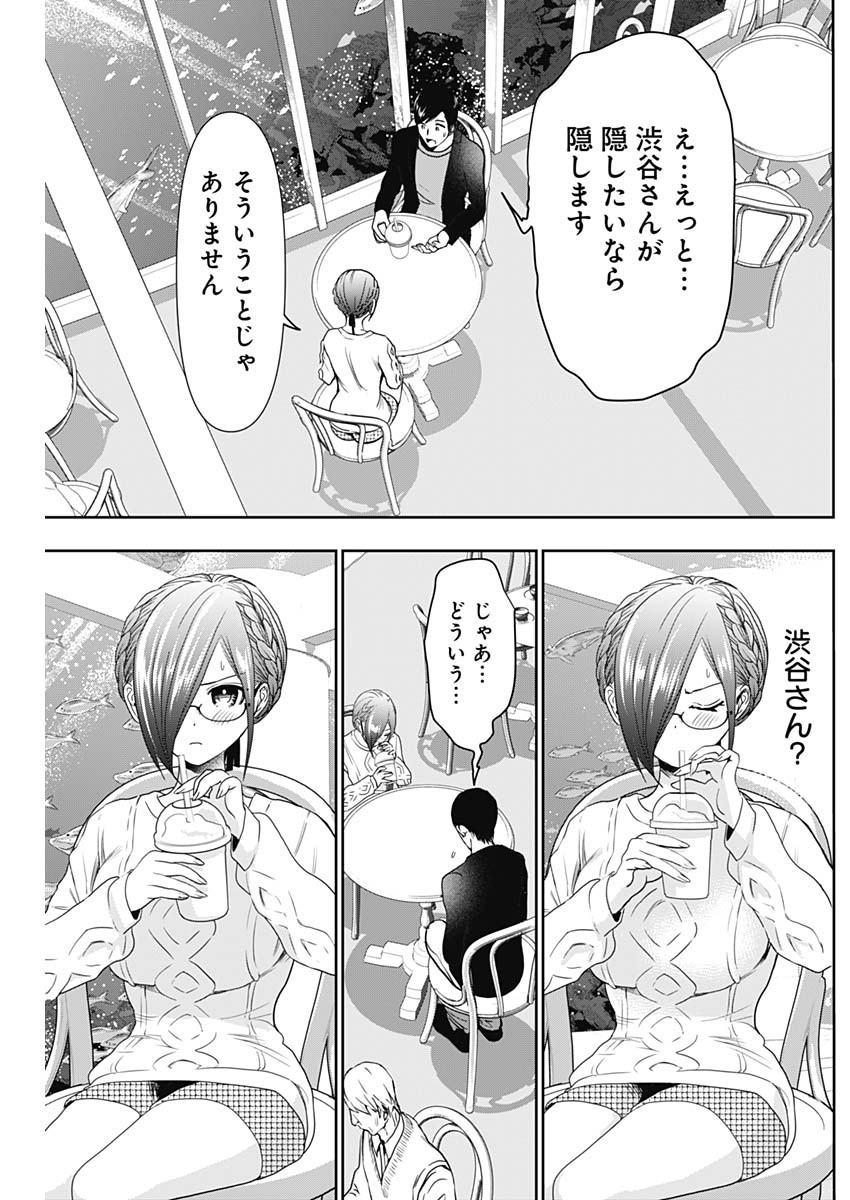 Batsu Hare - Chapter 18 - Page 5