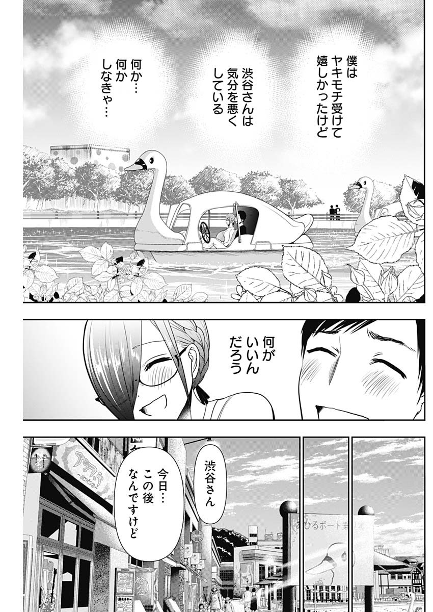 Batsu Hare - Chapter 18 - Page 9