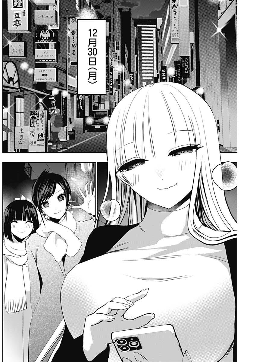 Batsu Hare - Chapter 180 - Page 10