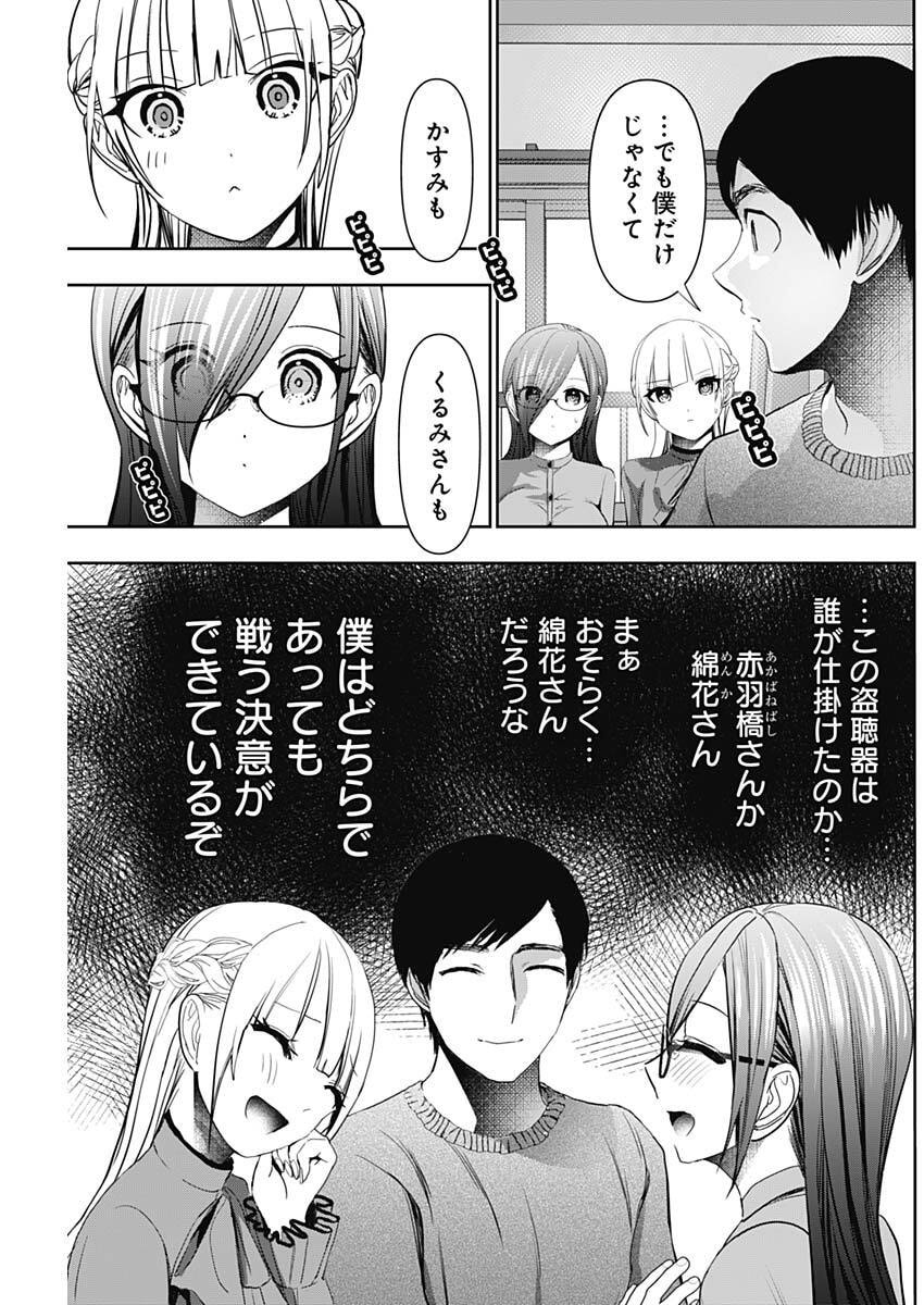 Batsu Hare - Chapter 180 - Page 9