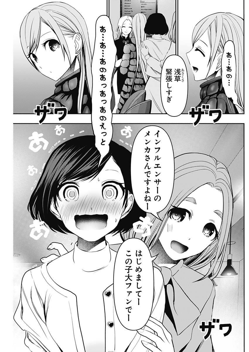 Batsu Hare - Chapter 182 - Page 11