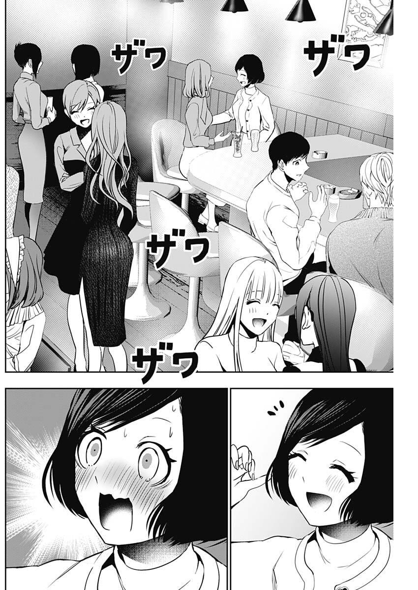 Batsu Hare - Chapter 182 - Page 2