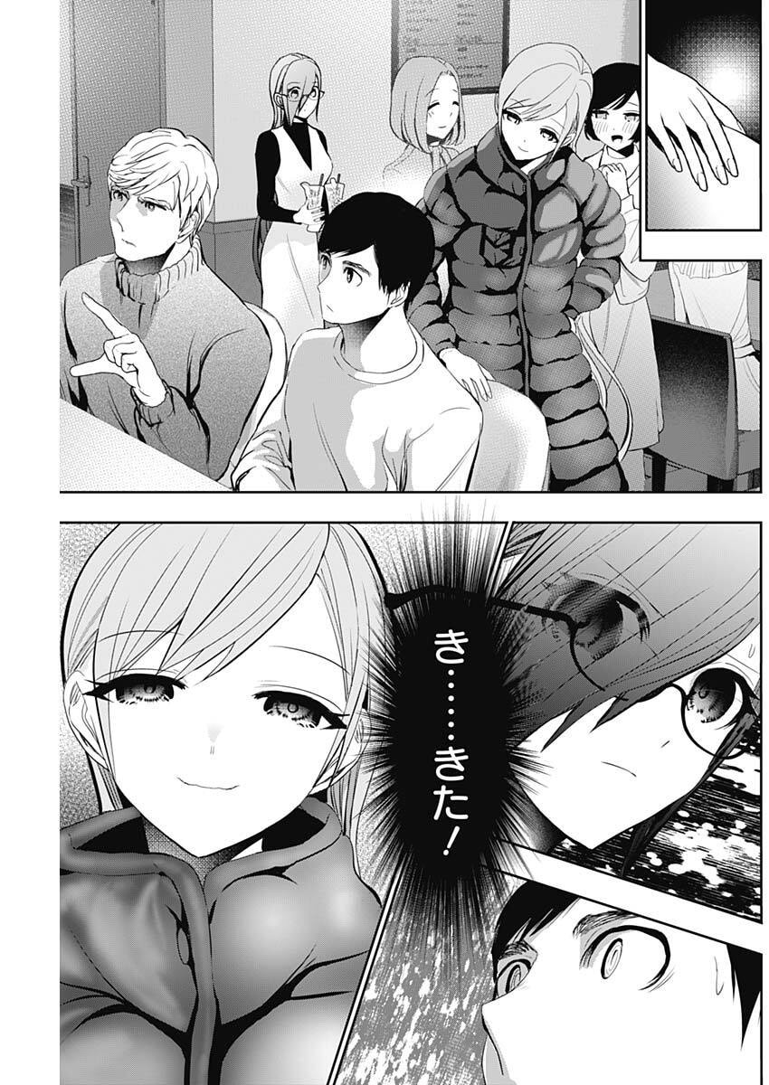 Batsu Hare - Chapter 183 - Page 3